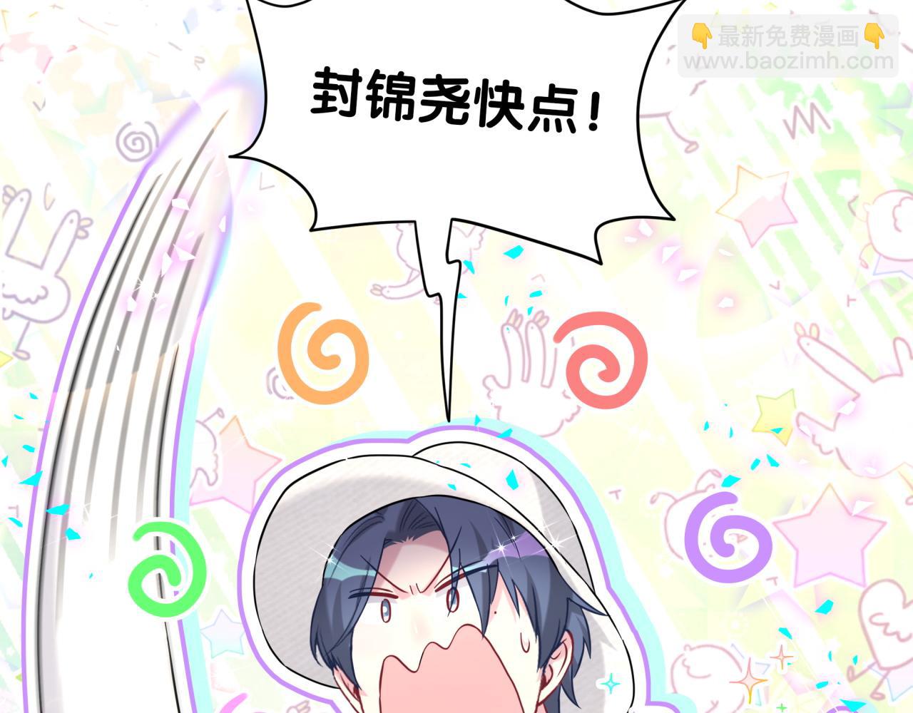 番外 蛇年大吉！(1/3)-第369话