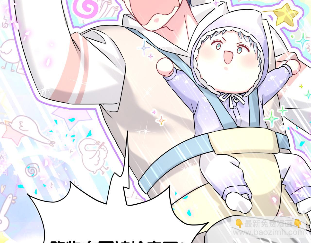 番外 蛇年大吉！(1/3)-第369话