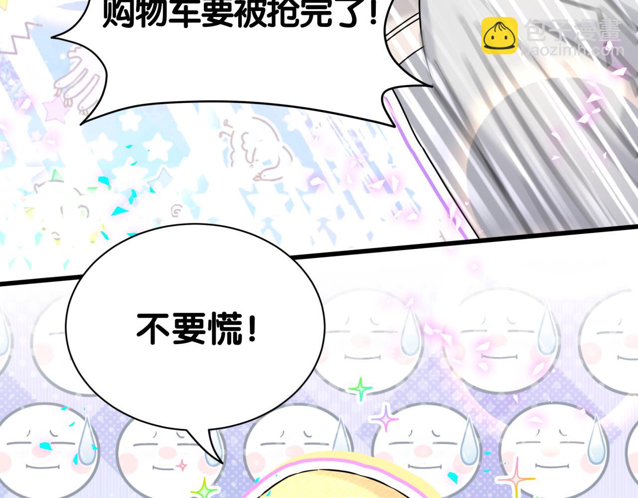 番外 蛇年大吉！(1/3)-第369话