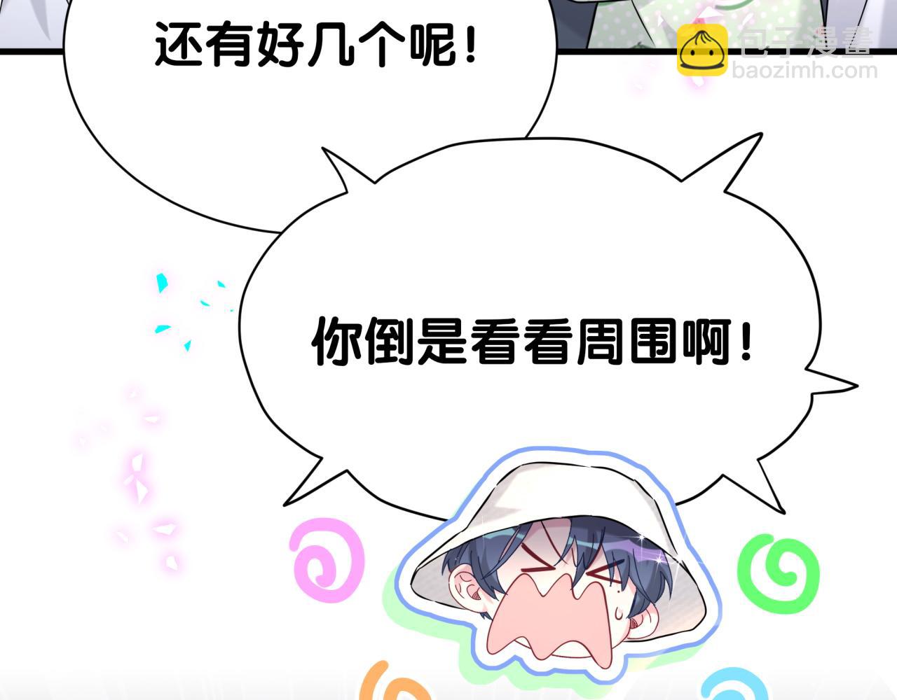 番外 蛇年大吉！(1/3)-第369话