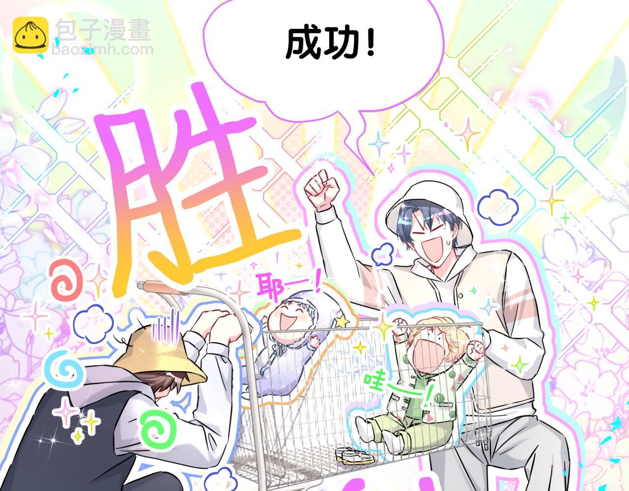 番外 蛇年大吉！(1/3)-第369话