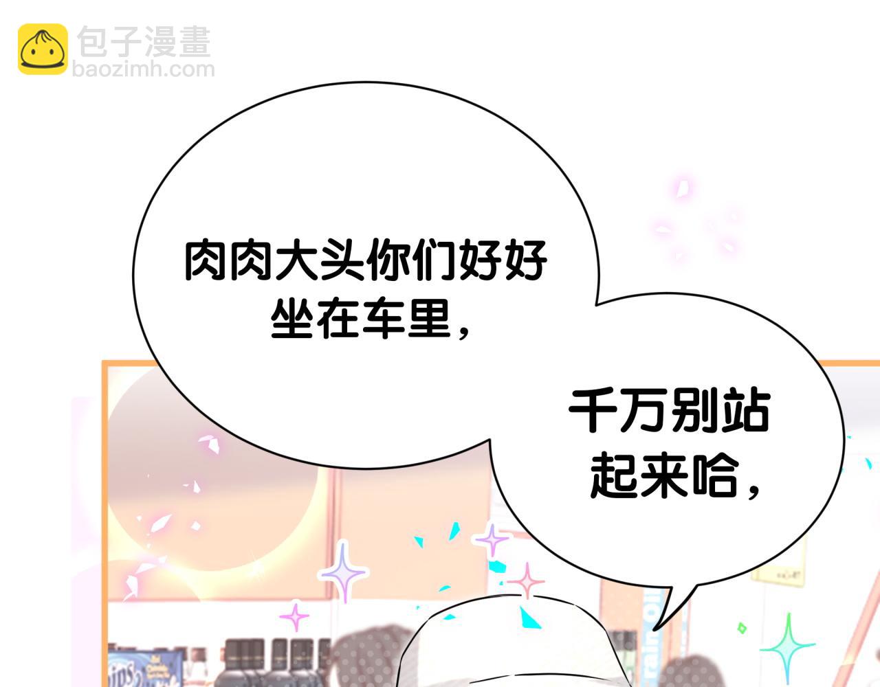 番外 蛇年大吉！(1/3)-第369话