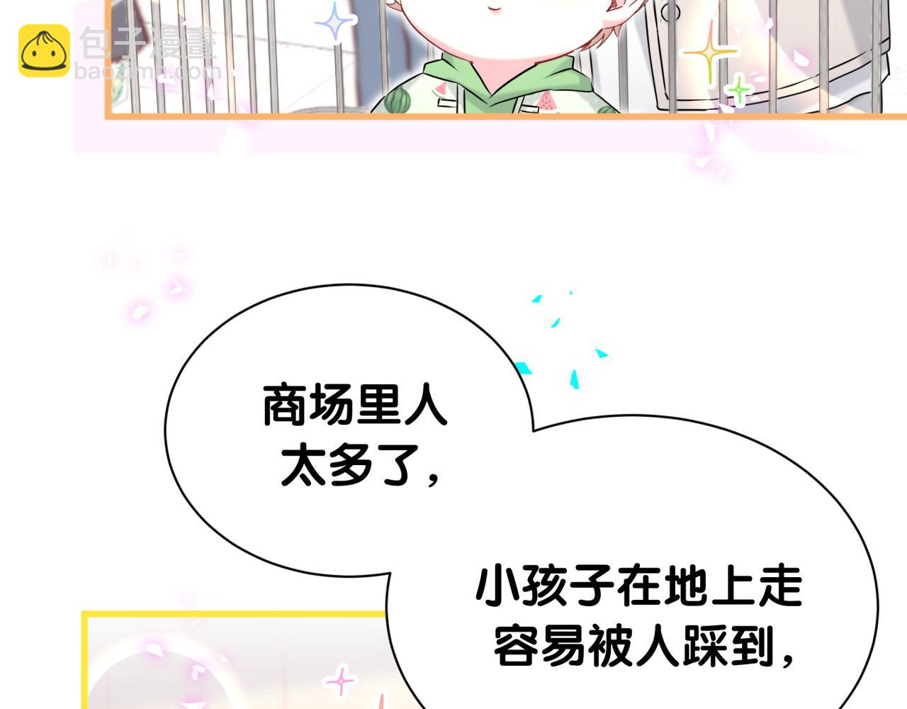 番外 蛇年大吉！(1/3)-第369话