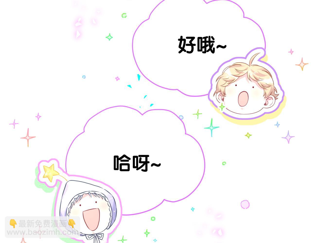 番外 蛇年大吉！(1/3)-第369话