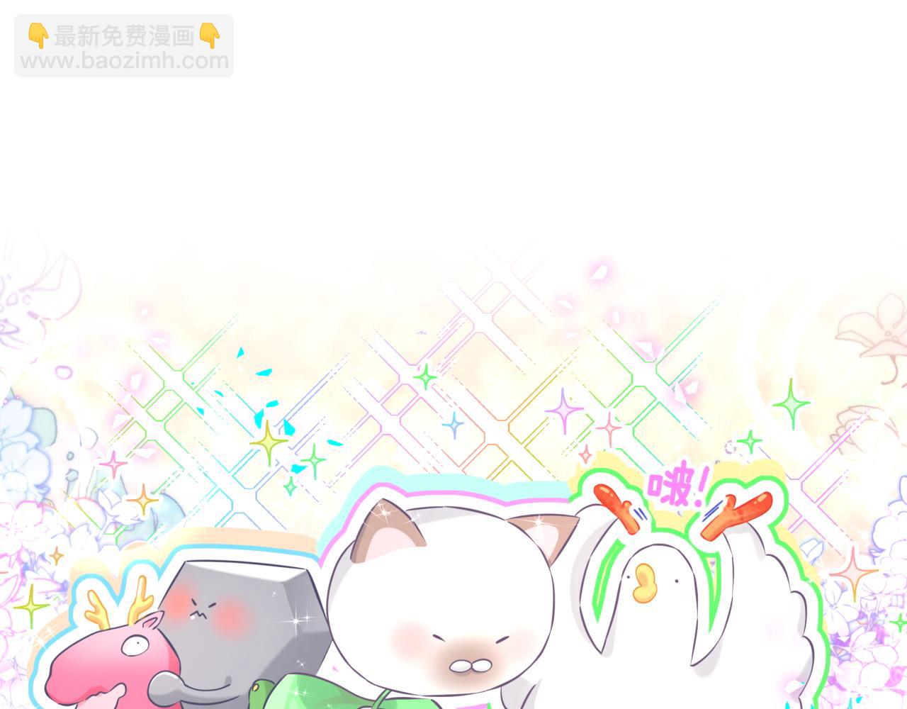 番外 蛇年大吉！(1/3)-第369话