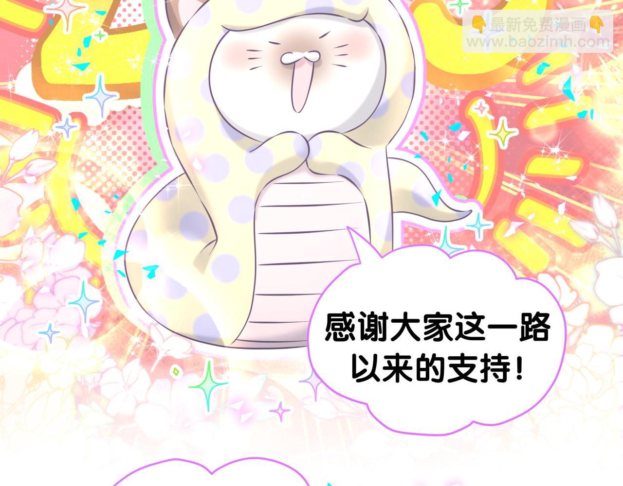 番外 蛇年大吉！(1/3)-第369话