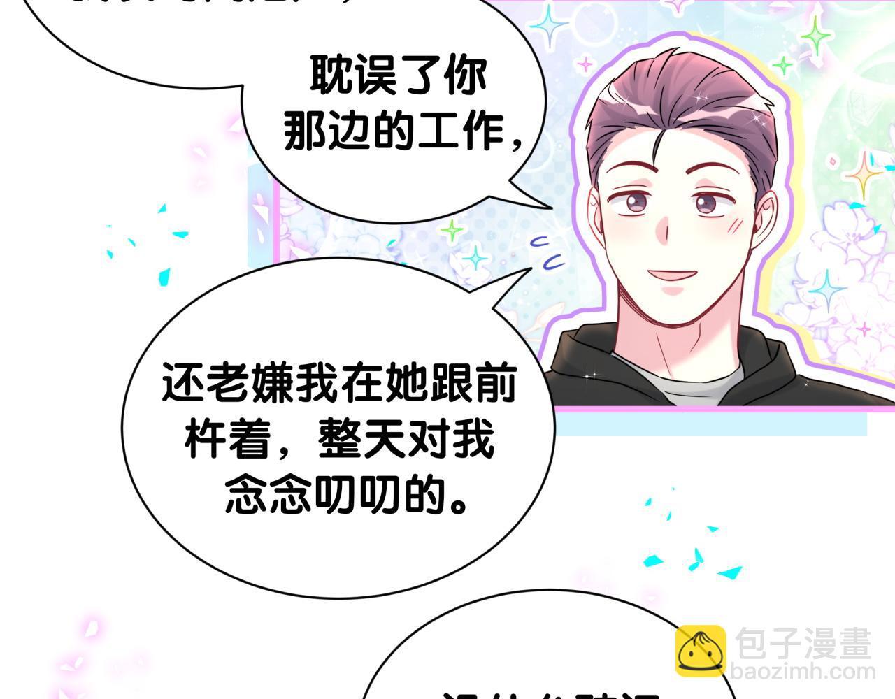 第314话 陌生人的邀请(1/2)-第371话