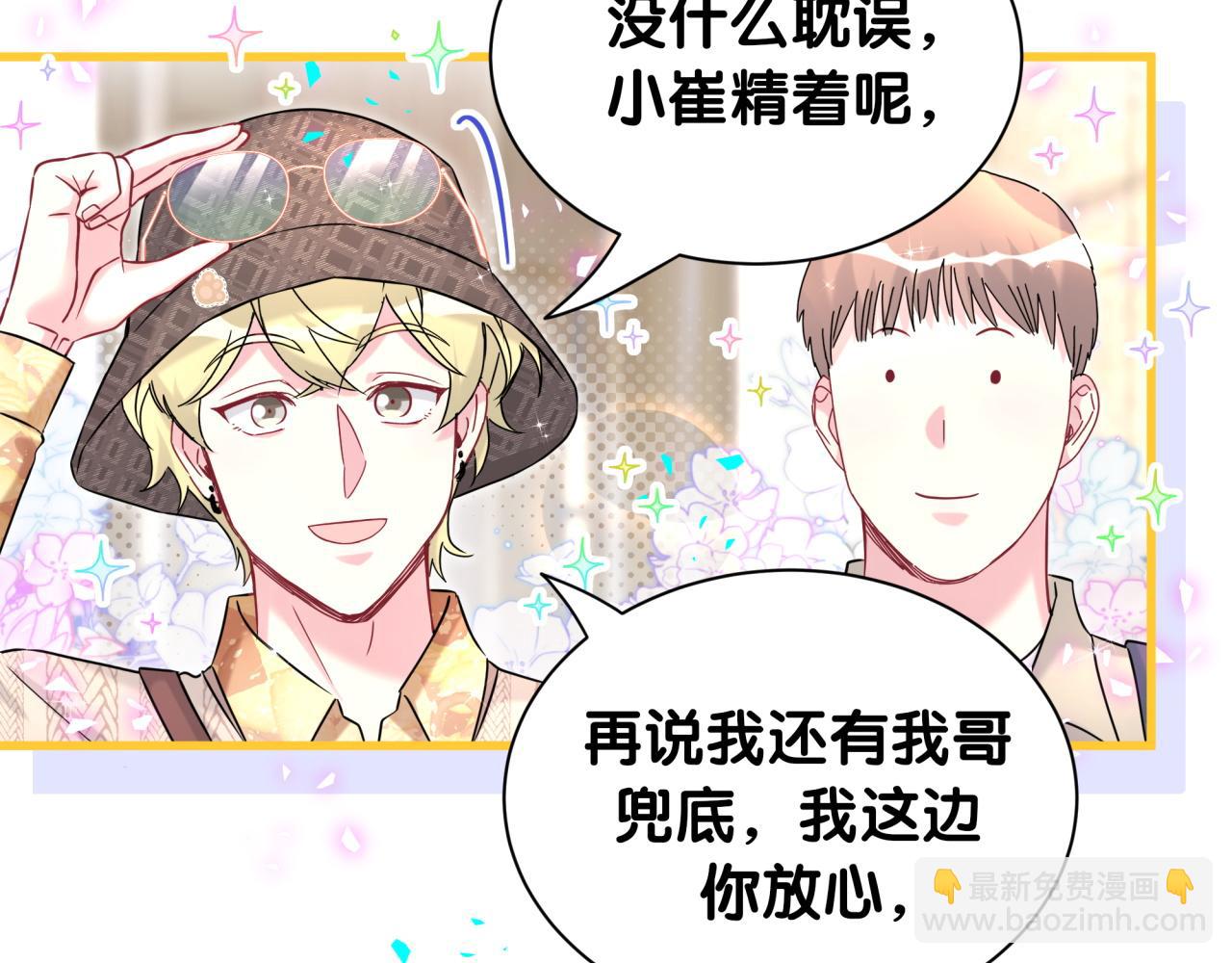 第314话 陌生人的邀请(1/2)-第371话