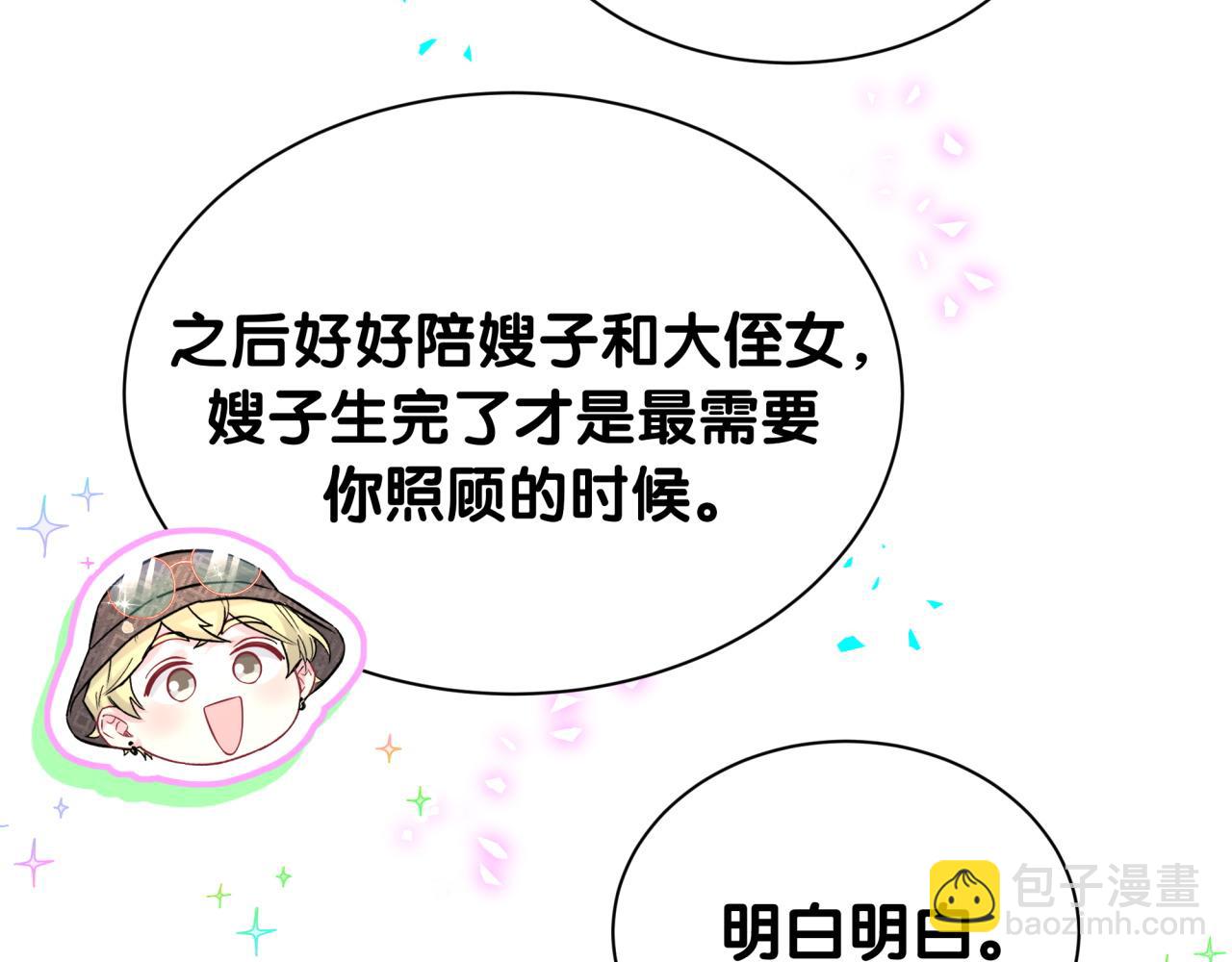 第314话 陌生人的邀请(1/2)-第371话