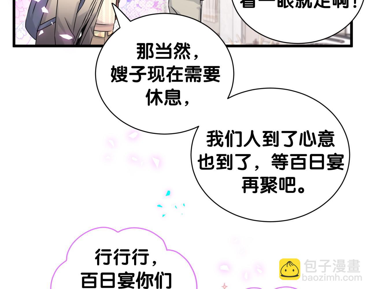 第314话 陌生人的邀请(1/2)-第371话