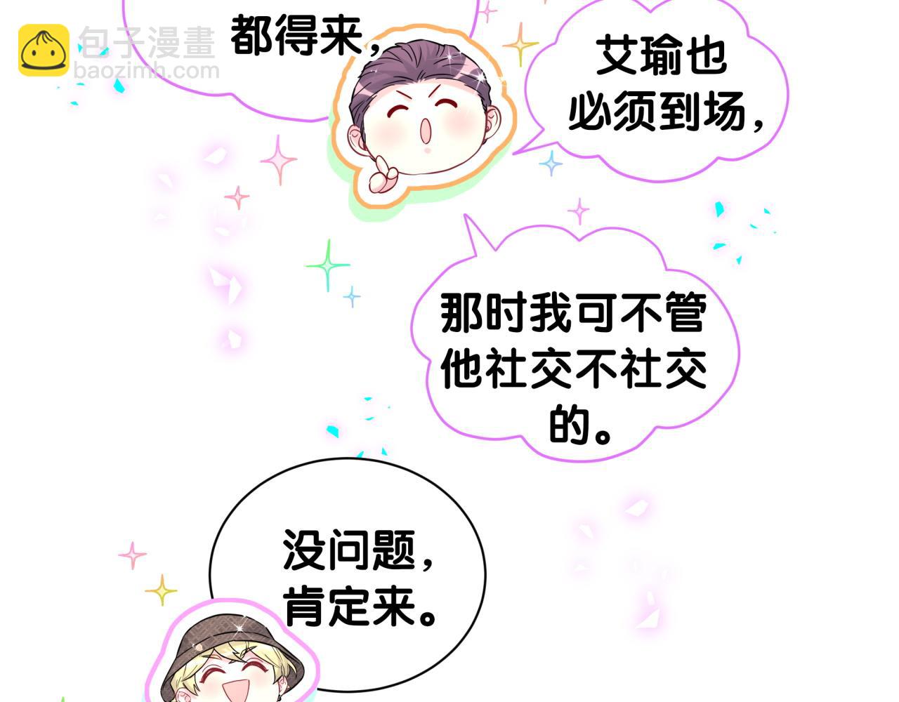 第314话 陌生人的邀请(1/2)-第371话