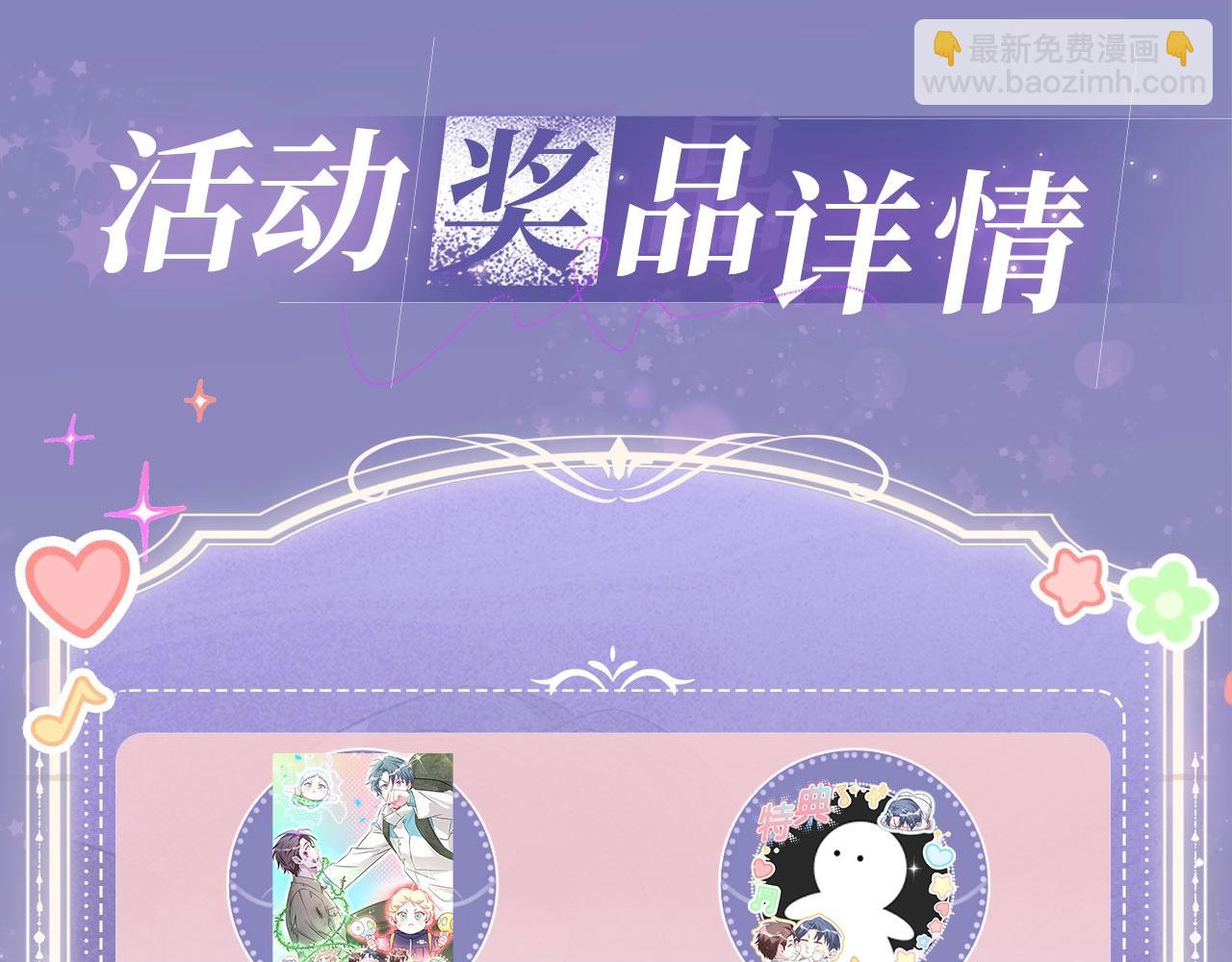 特典公开：3月7日 一起体验嘿咻嘿咻的种田生活吧-第373话