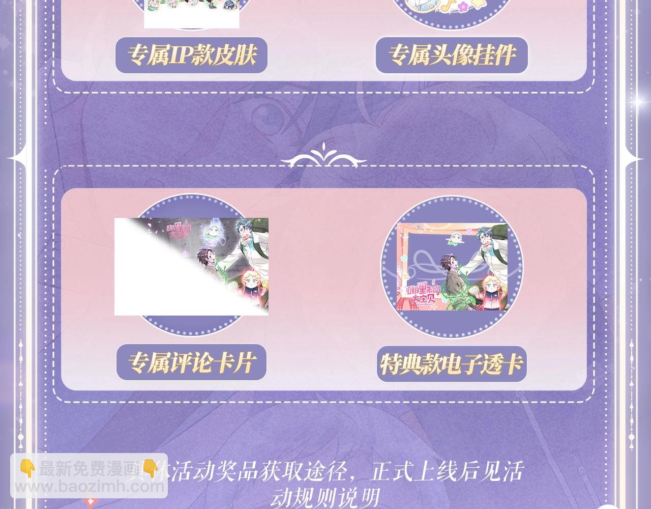 特典公开：3月7日 一起体验嘿咻嘿咻的种田生活吧-第373话