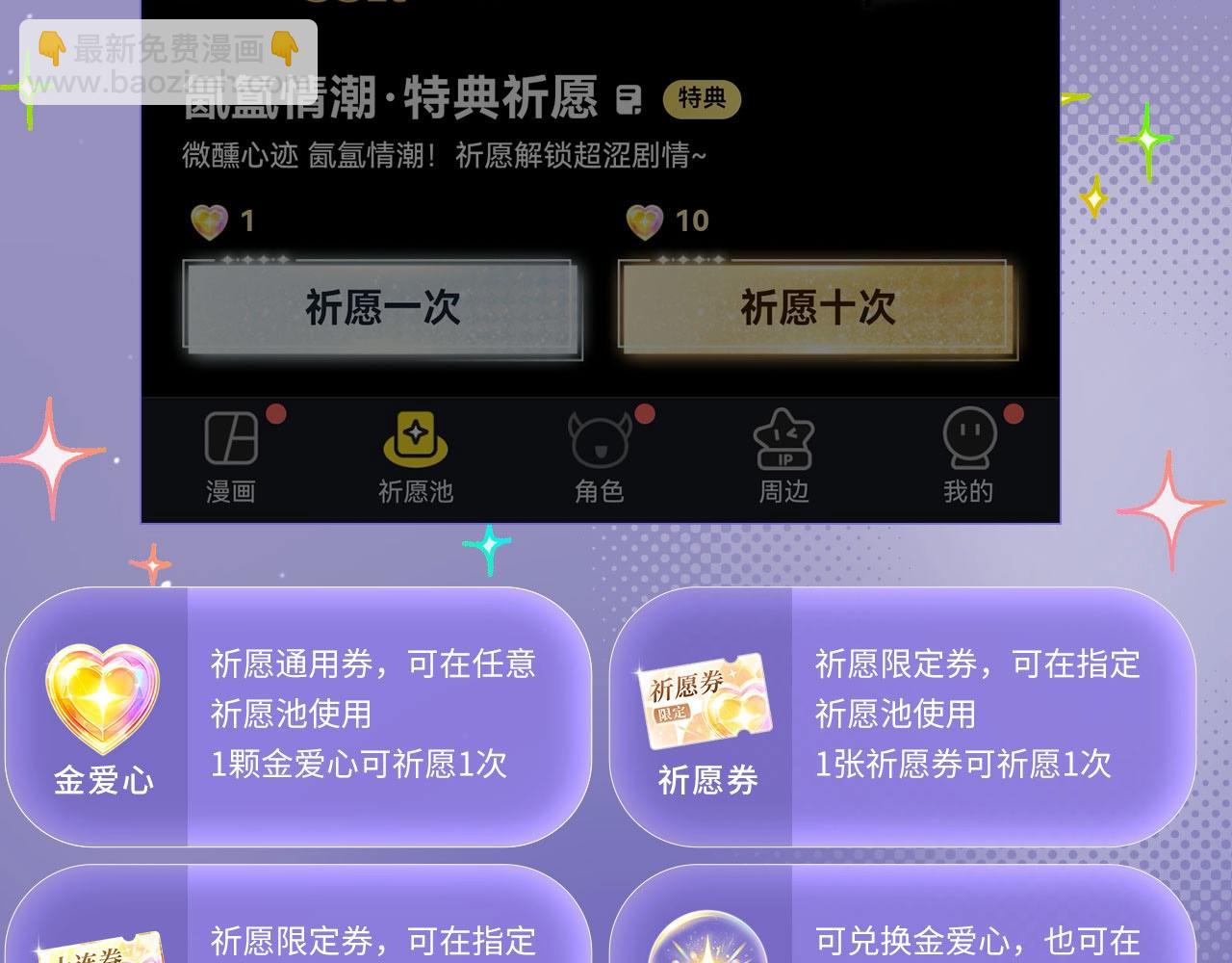 特典公开：3月7日 一起体验嘿咻嘿咻的种田生活吧-第373话