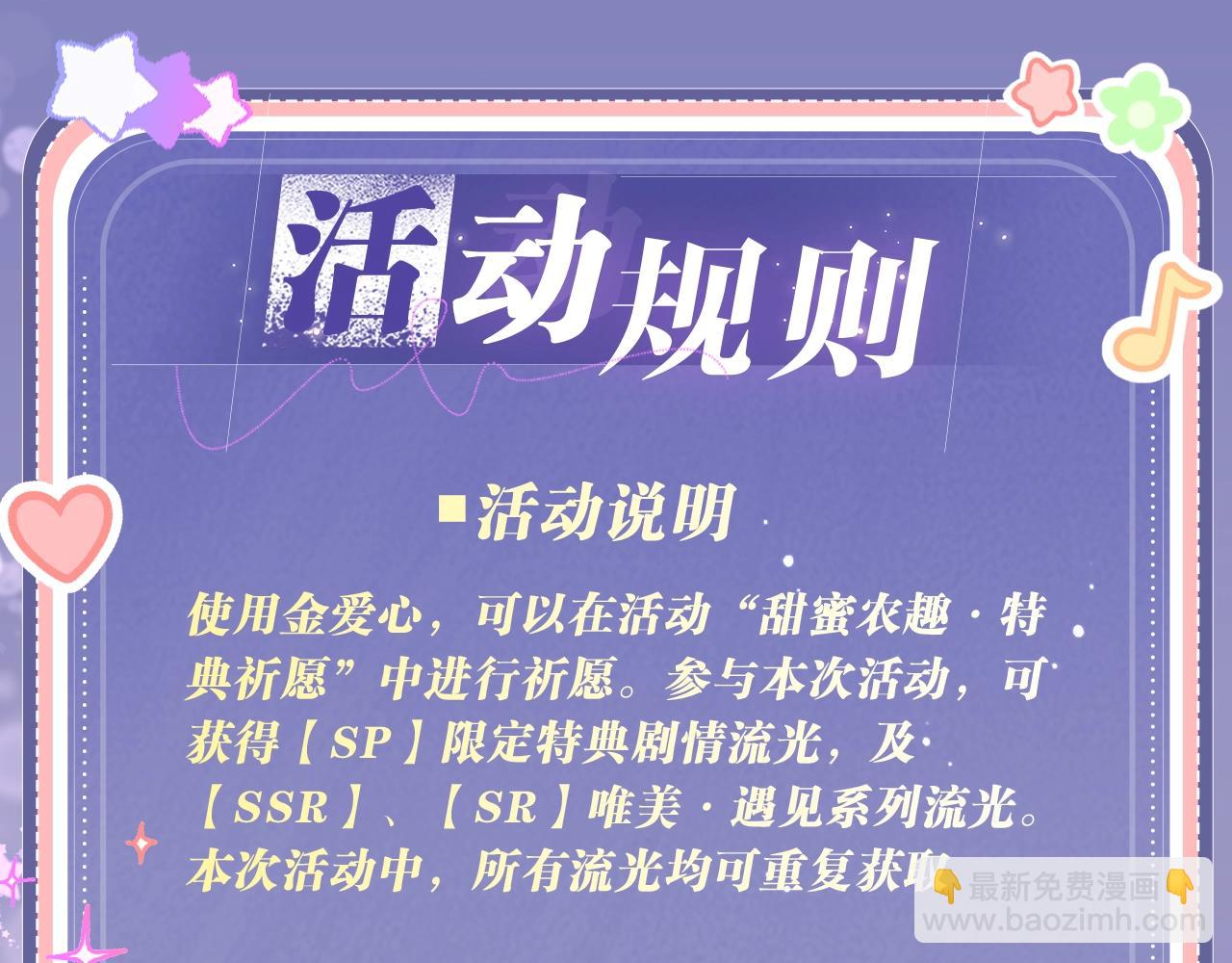 特典公开：3月7日 一起体验嘿咻嘿咻的种田生活吧-第373话