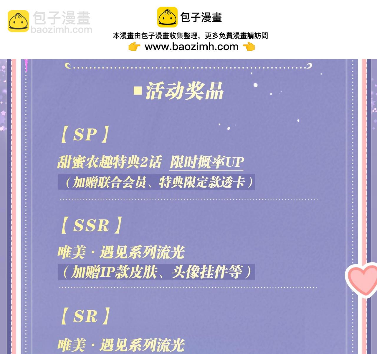 特典公开：3月7日 一起体验嘿咻嘿咻的种田生活吧-第373话