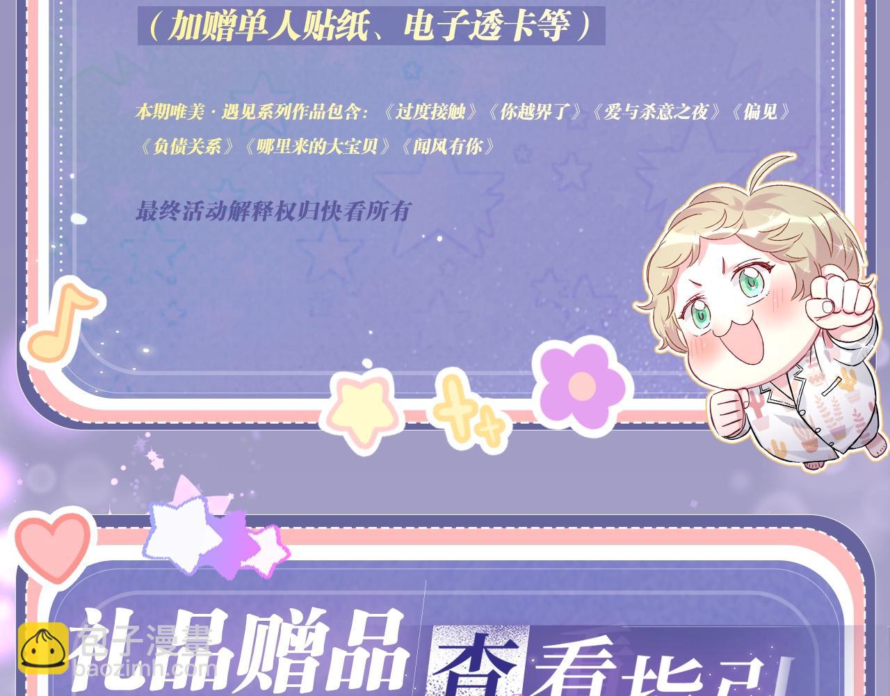 特典公开：3月7日 一起体验嘿咻嘿咻的种田生活吧-第373话