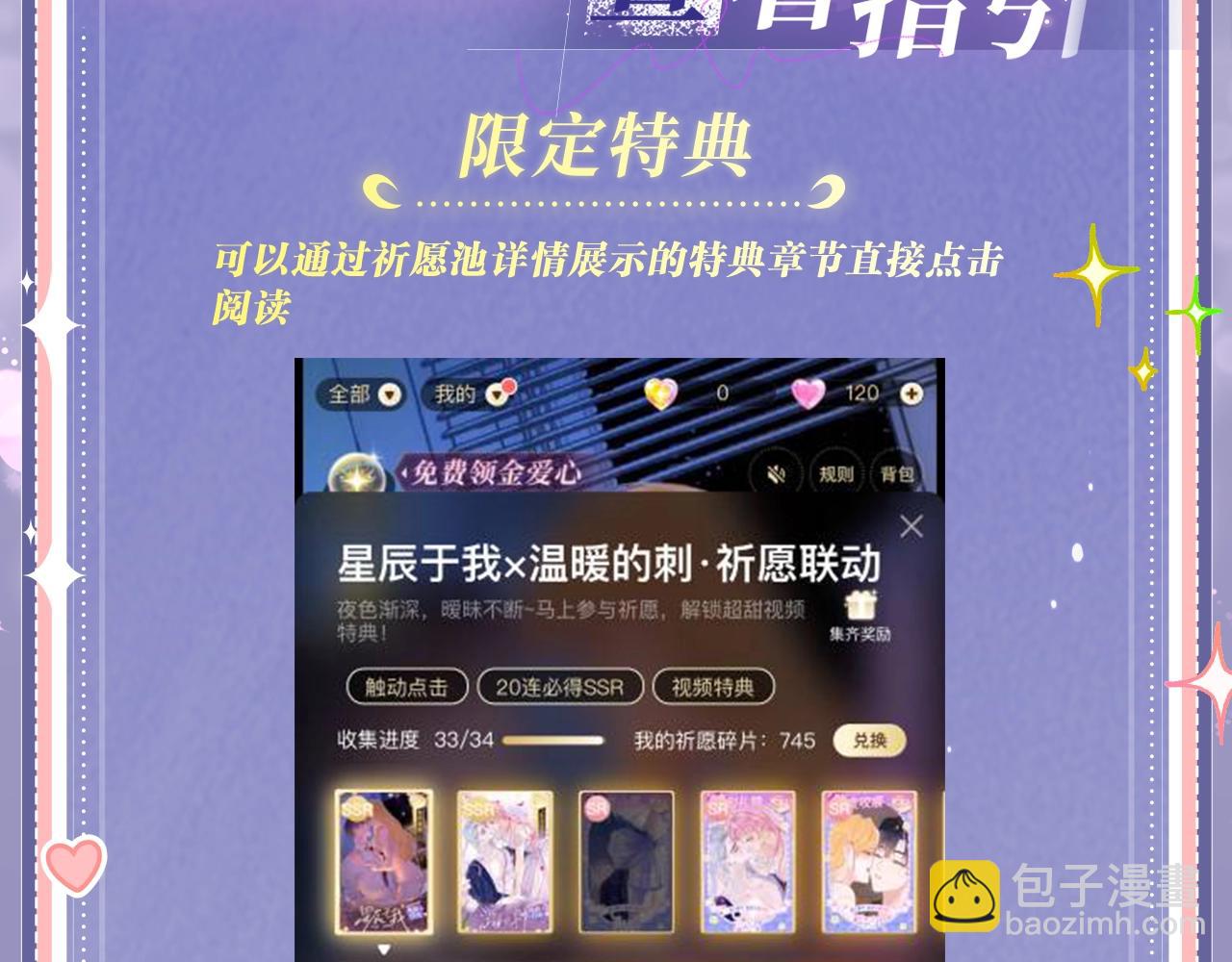 特典公开：3月7日 一起体验嘿咻嘿咻的种田生活吧-第373话