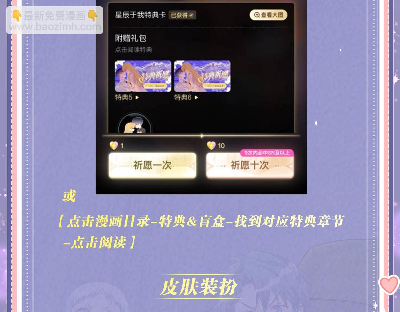 特典公开：3月7日 一起体验嘿咻嘿咻的种田生活吧-第373话