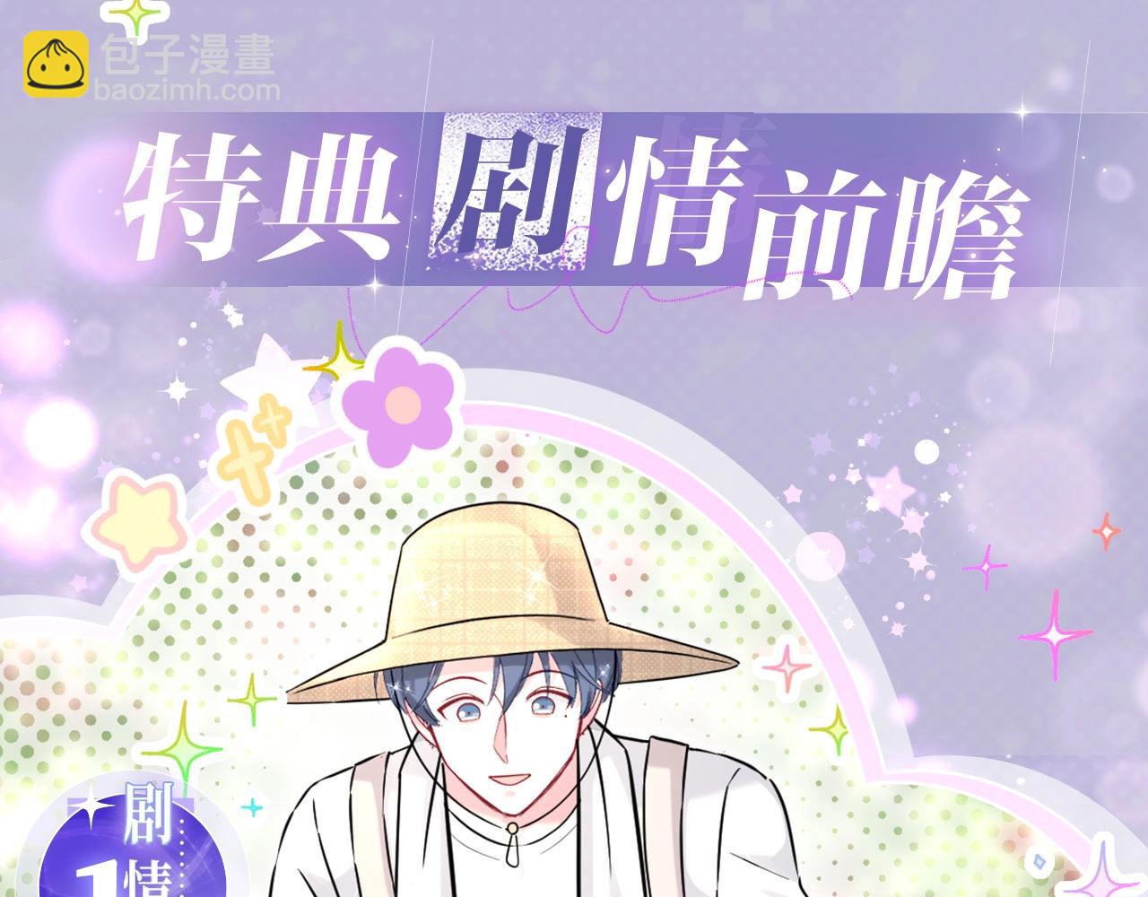 特典公开：3月7日 一起体验嘿咻嘿咻的种田生活吧-第373话