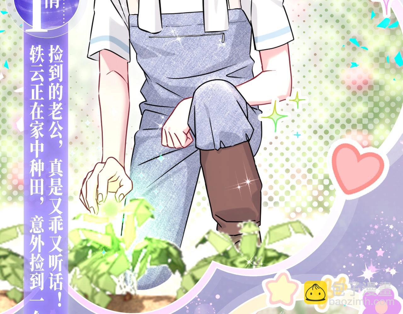 特典公开：3月7日 一起体验嘿咻嘿咻的种田生活吧-第373话