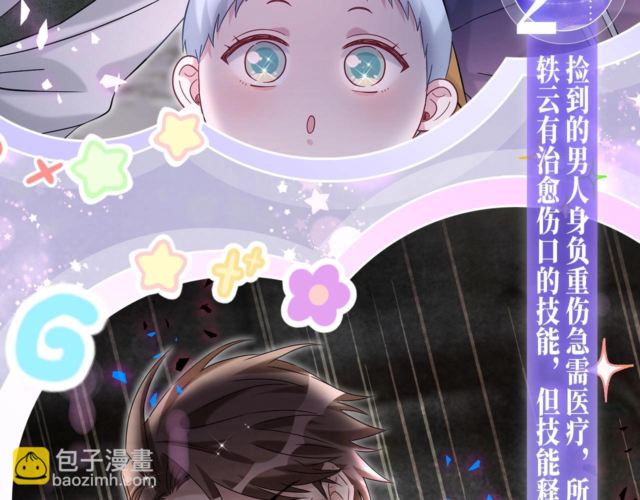 特典公开：3月7日 一起体验嘿咻嘿咻的种田生活吧-第373话