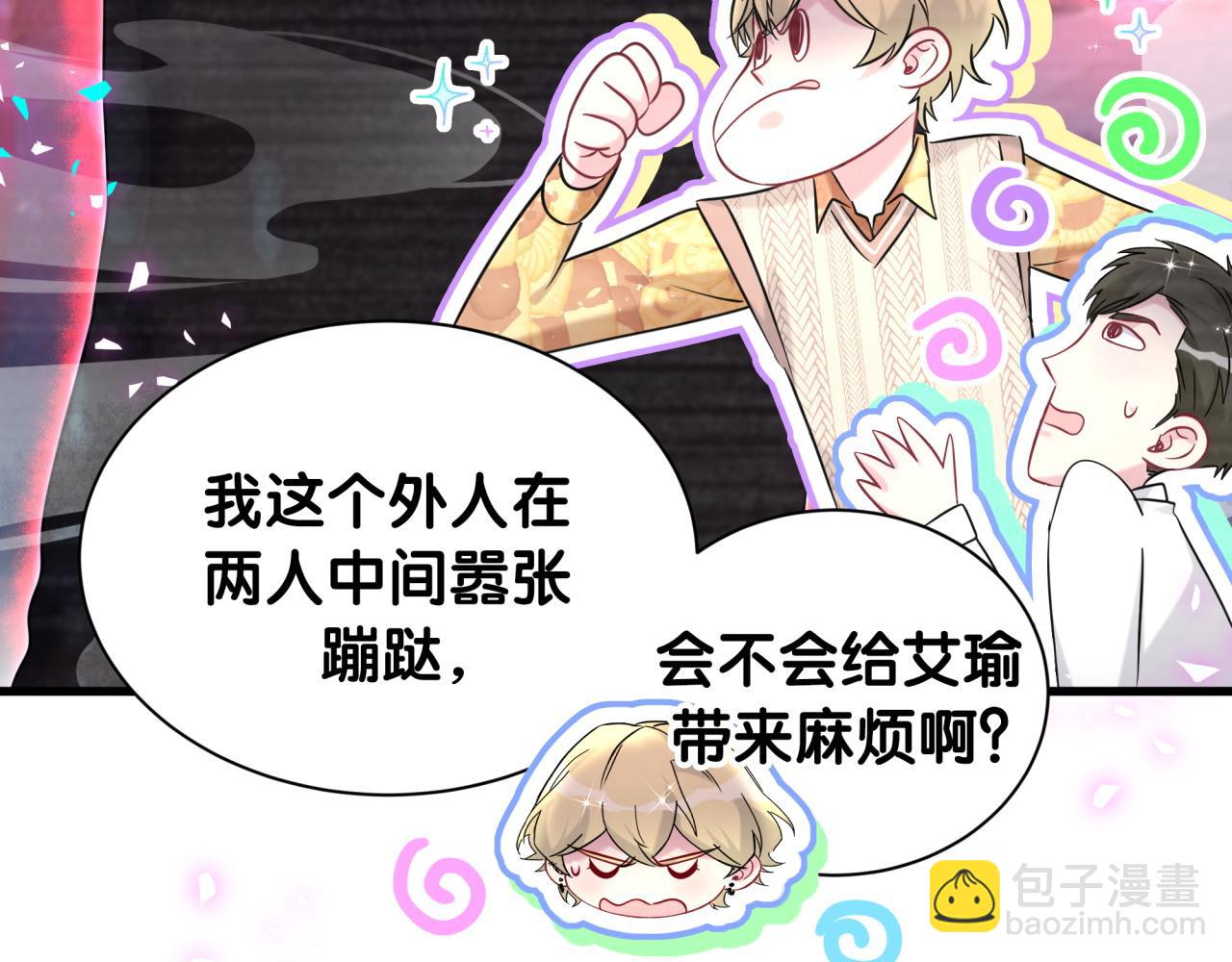 第317话 吸一吸 充充电(1/3)-第375话