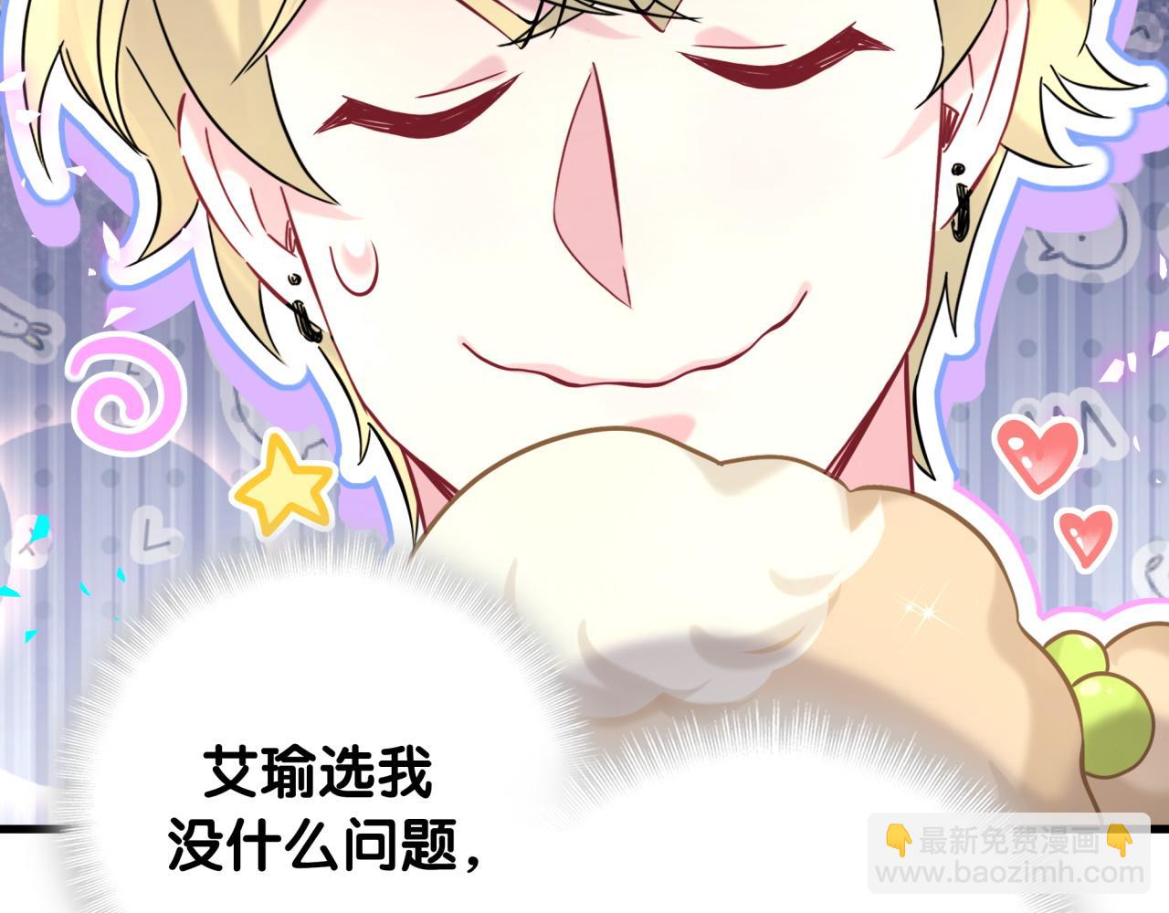 第317话 吸一吸 充充电(1/3)-第375话