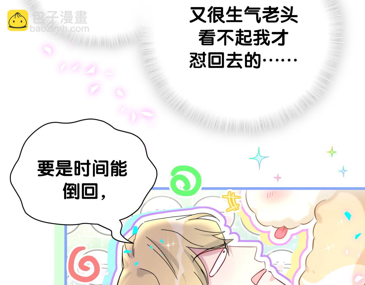 第317话 吸一吸 充充电(1/3)-第375话