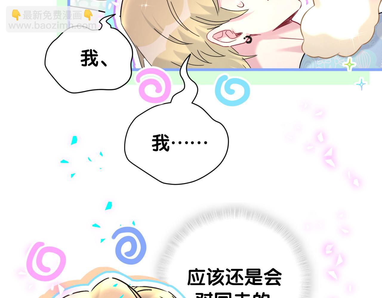 第317话 吸一吸 充充电(1/3)-第375话