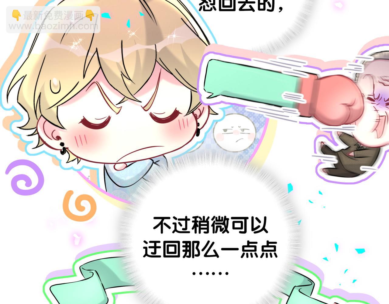 第317话 吸一吸 充充电(1/3)-第375话