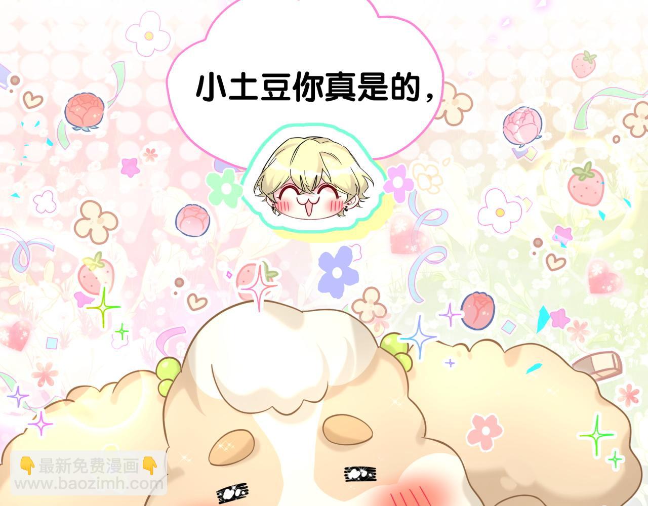 第317话 吸一吸 充充电(1/3)-第375话