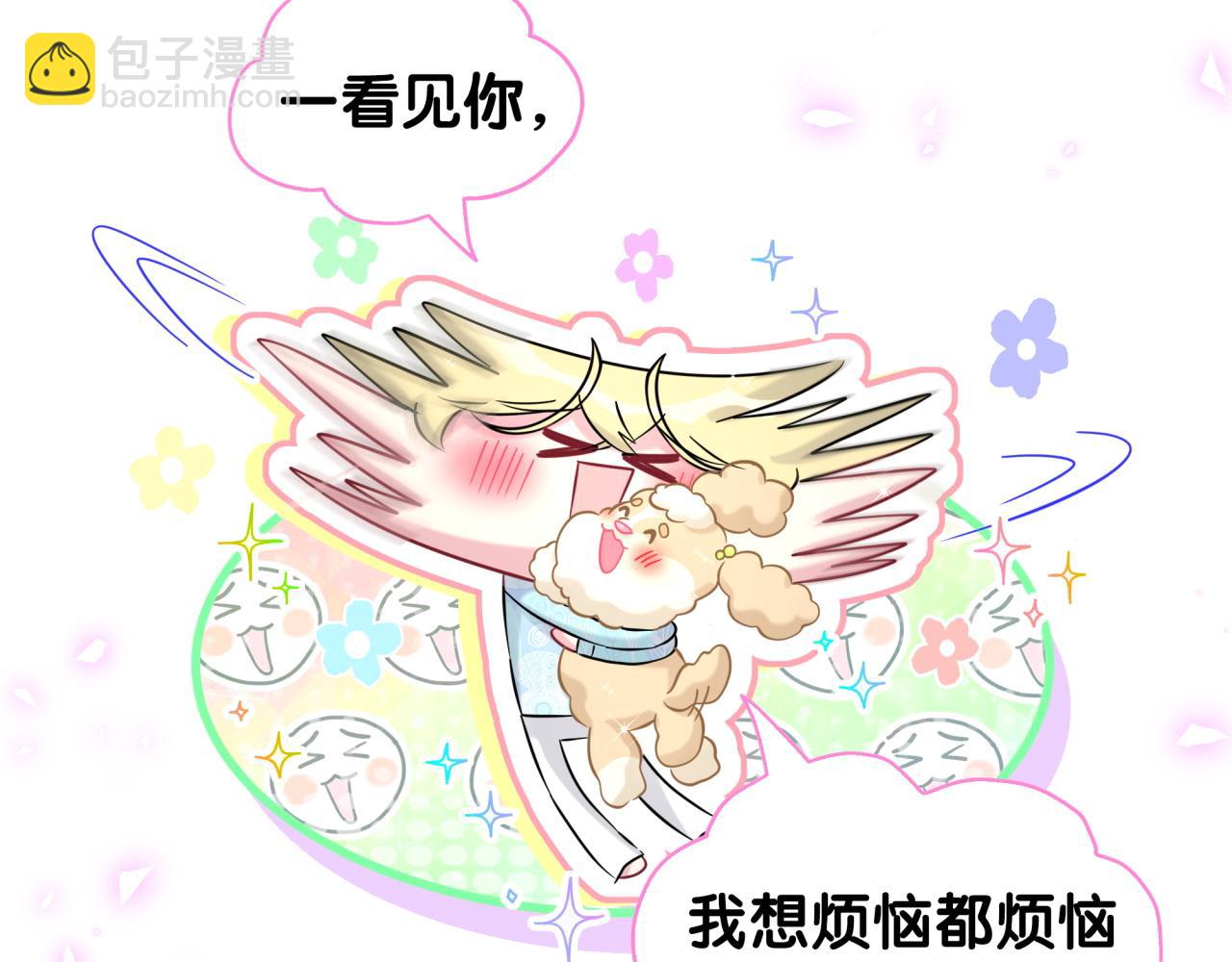 第317话 吸一吸 充充电(1/3)-第375话