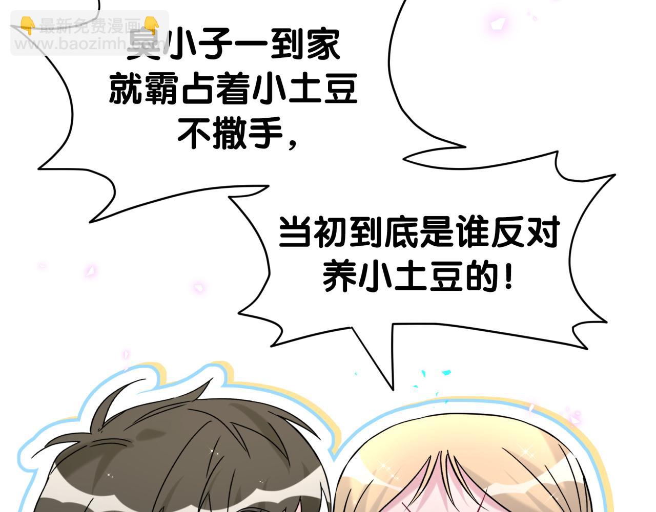 第317话 吸一吸 充充电(1/3)-第375话