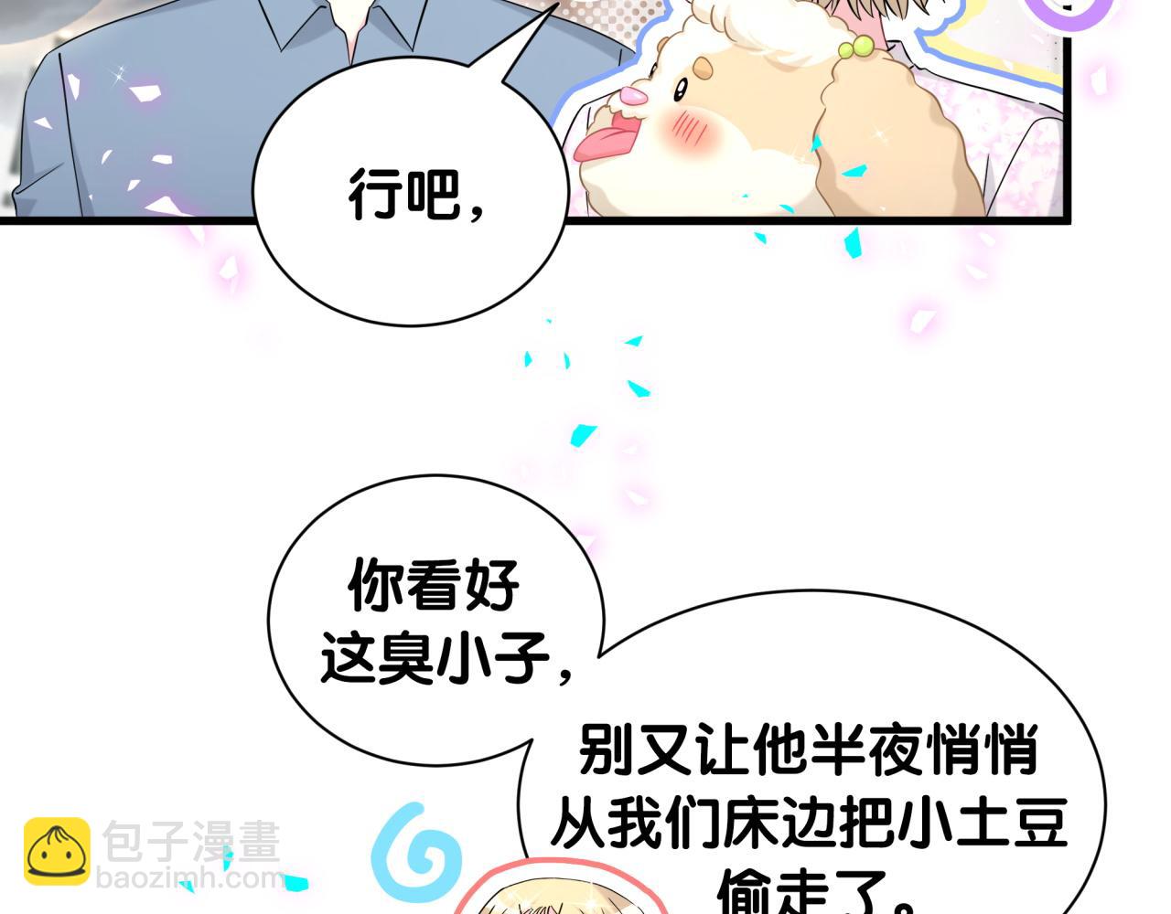 第317话 吸一吸 充充电(1/3)-第375话