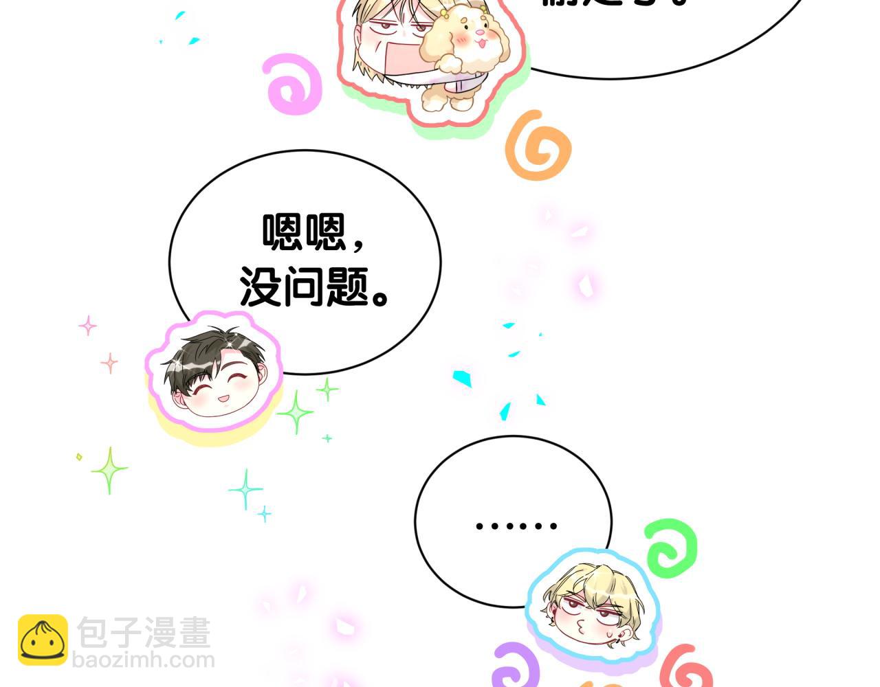 第317话 吸一吸 充充电(1/3)-第375话