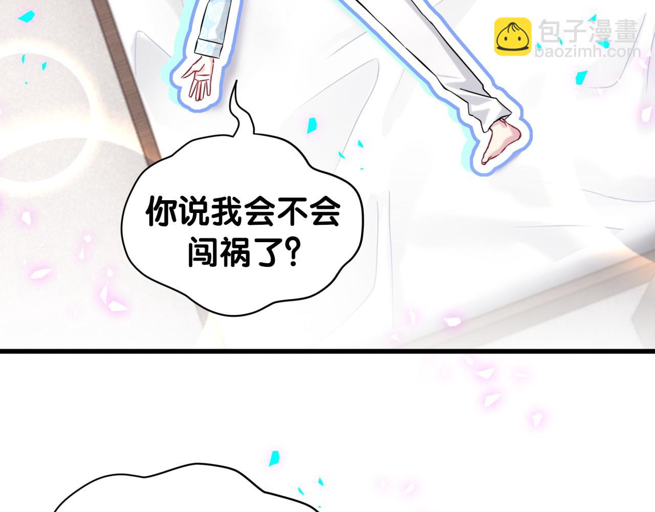 第317话 吸一吸 充充电(1/3)-第375话