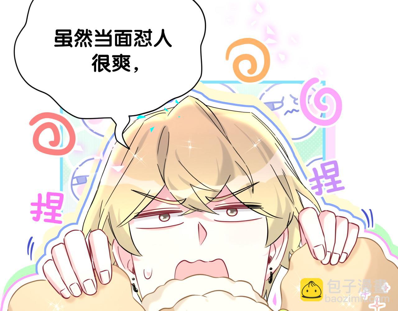 第317话 吸一吸 充充电(1/3)-第375话