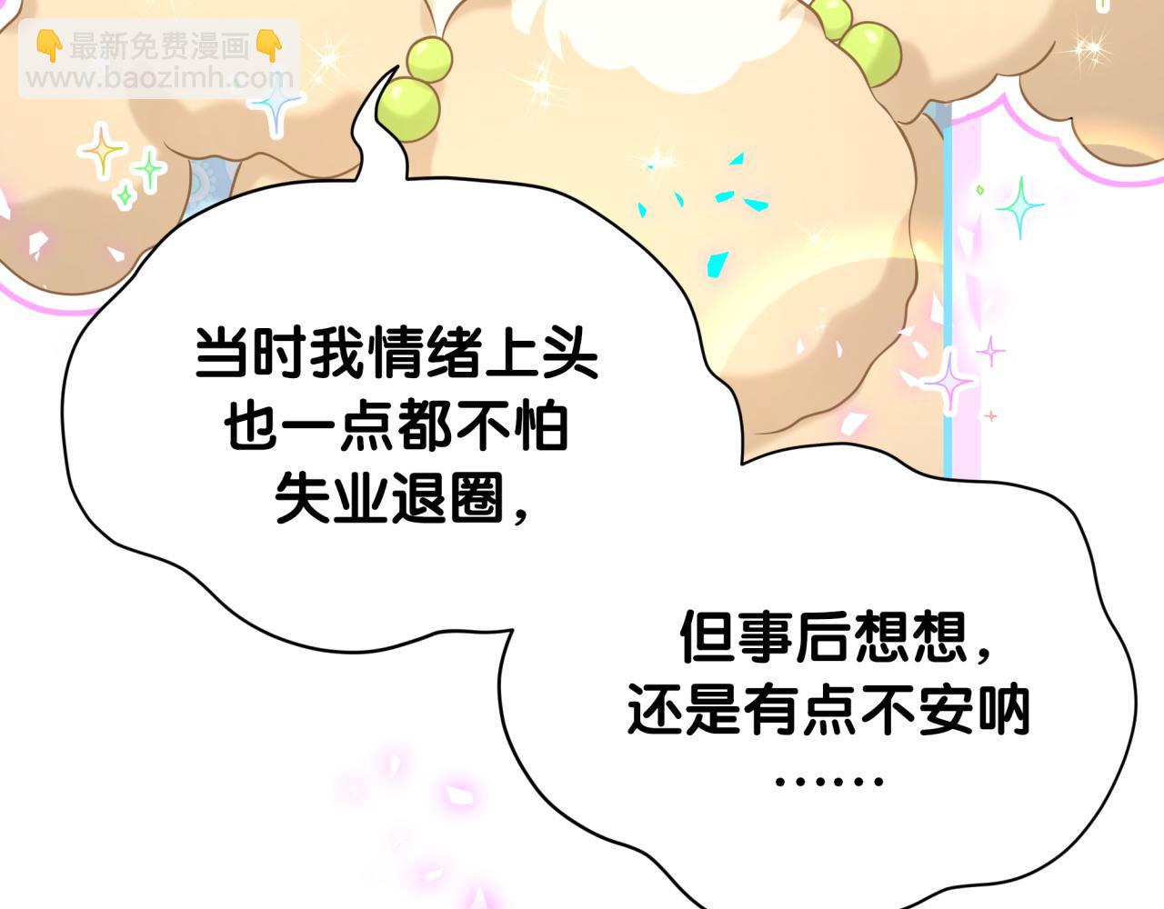 第317话 吸一吸 充充电(1/3)-第375话