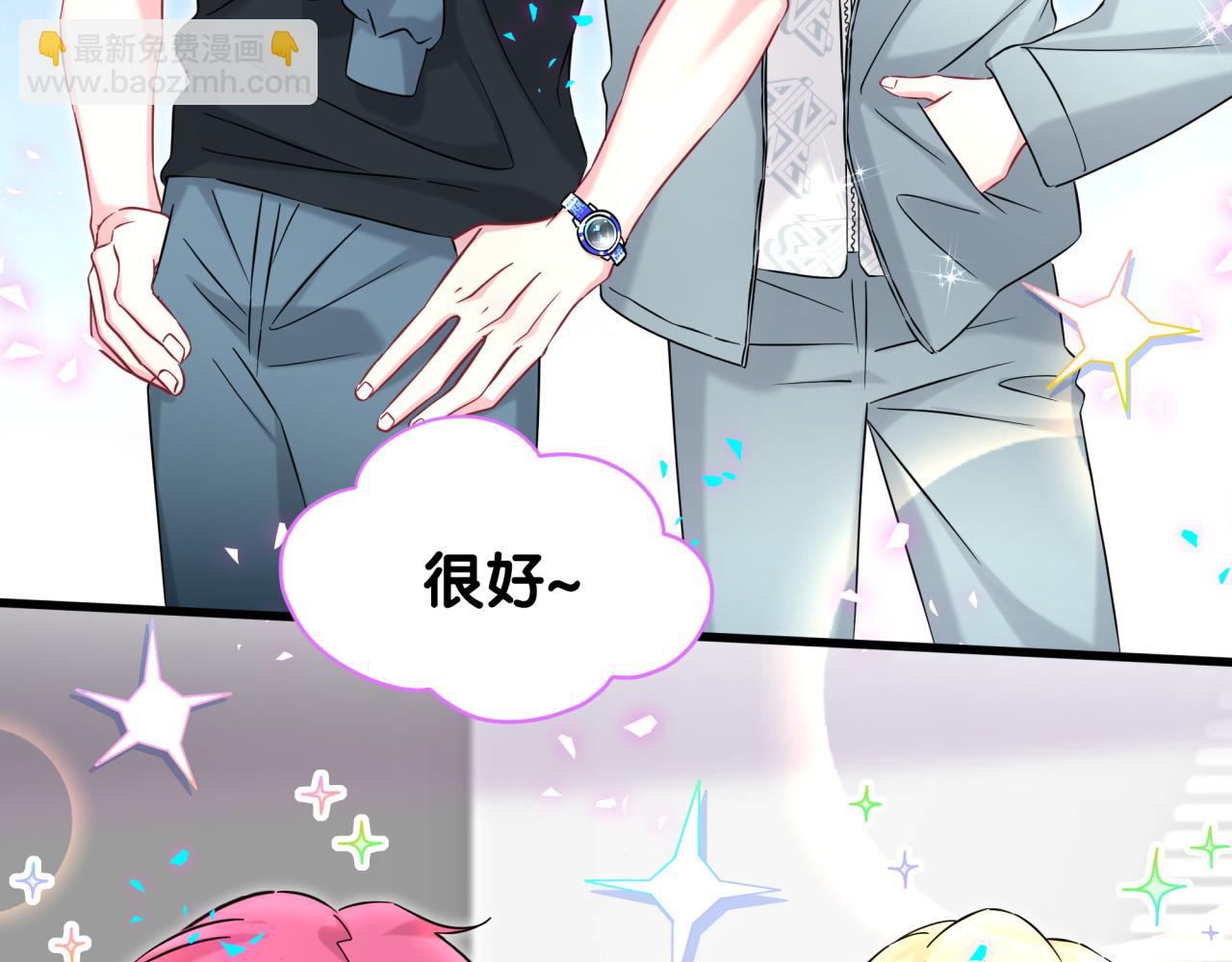 第319话 好浓的一杯绿茶！(1/3)-第377话