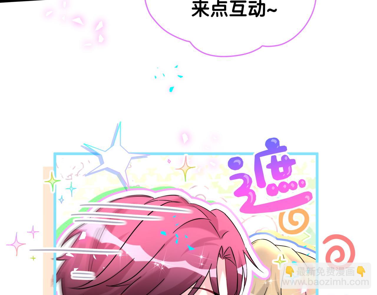 第319话 好浓的一杯绿茶！(1/3)-第377话