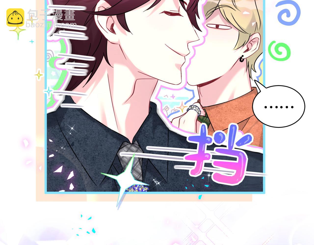 第319话 好浓的一杯绿茶！(1/3)-第377话