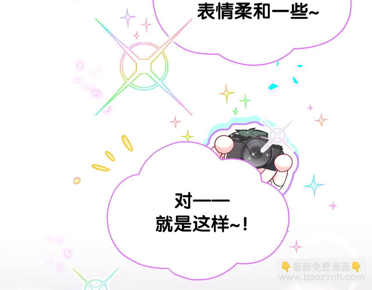 第319话 好浓的一杯绿茶！(1/3)-第377话