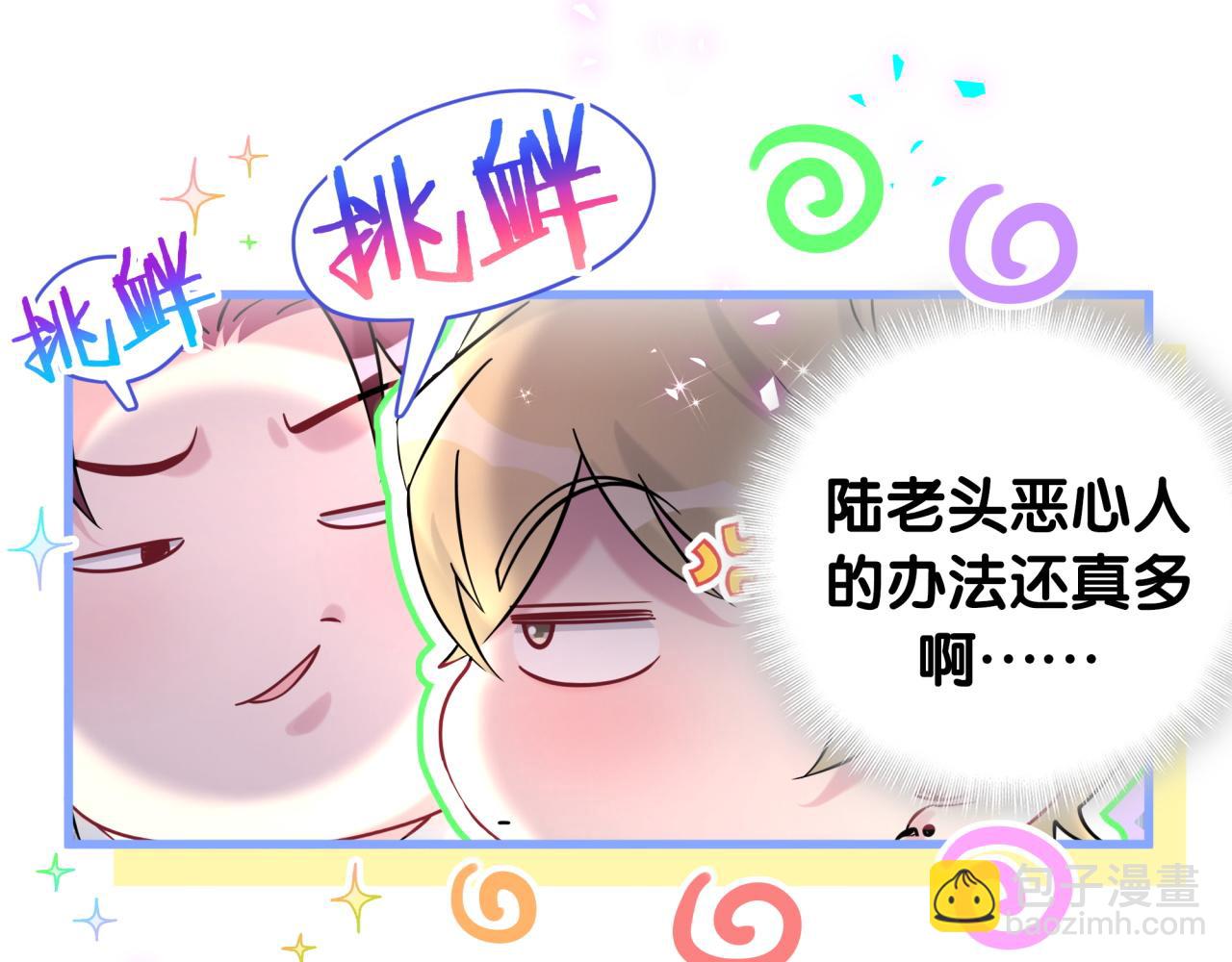 第319话 好浓的一杯绿茶！(1/3)-第377话