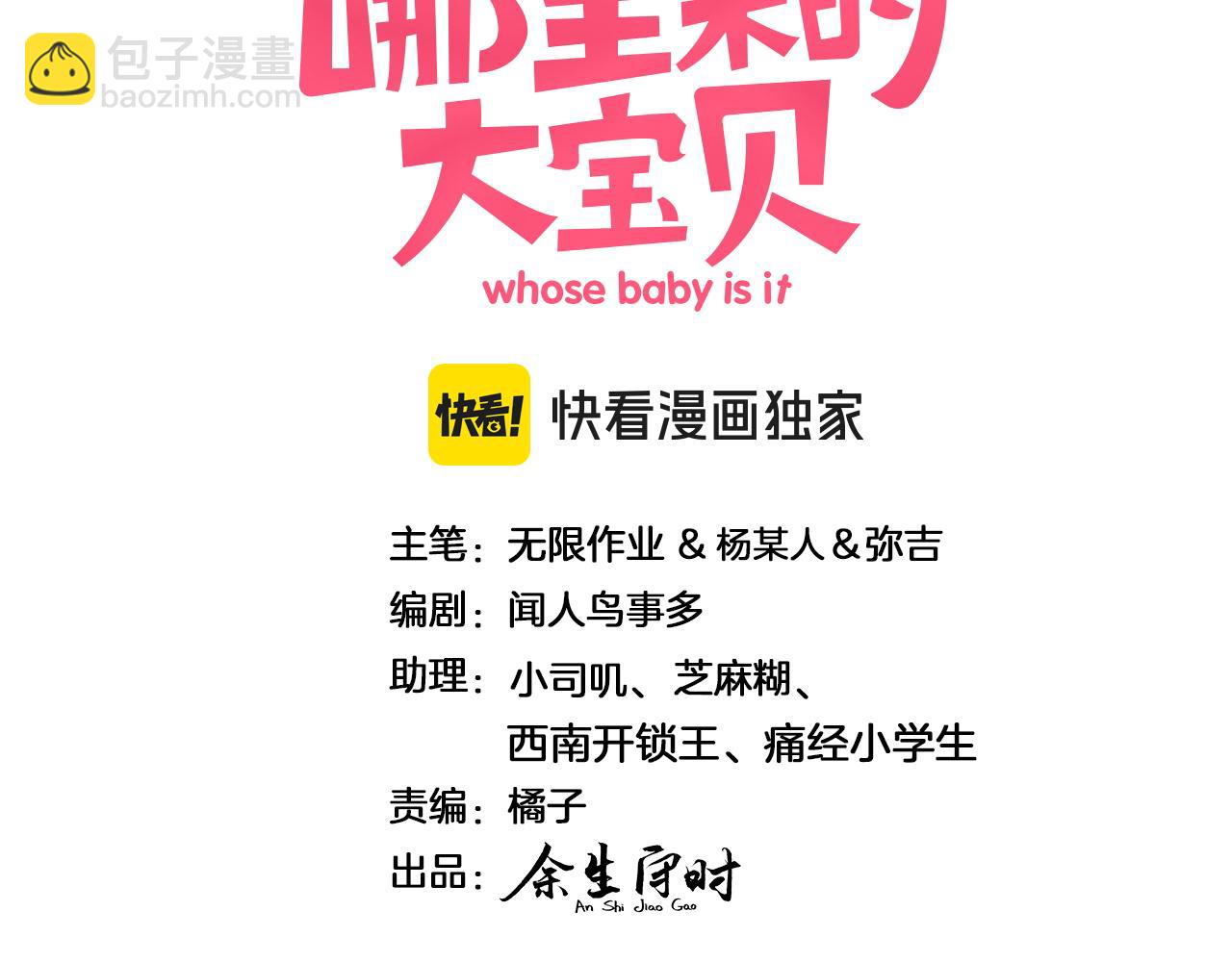 第319话 好浓的一杯绿茶！(1/3)-第377话