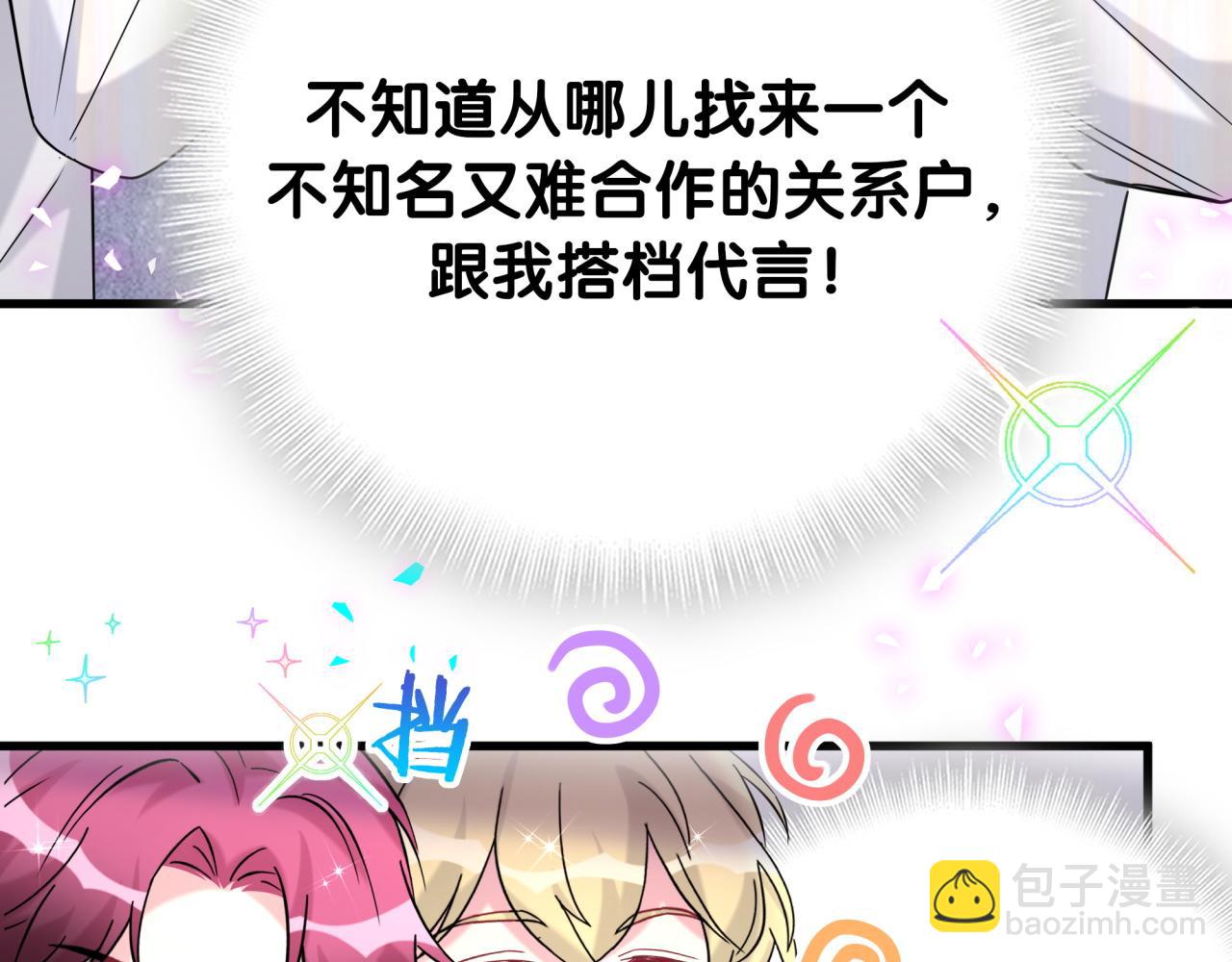 第319话 好浓的一杯绿茶！(1/3)-第377话