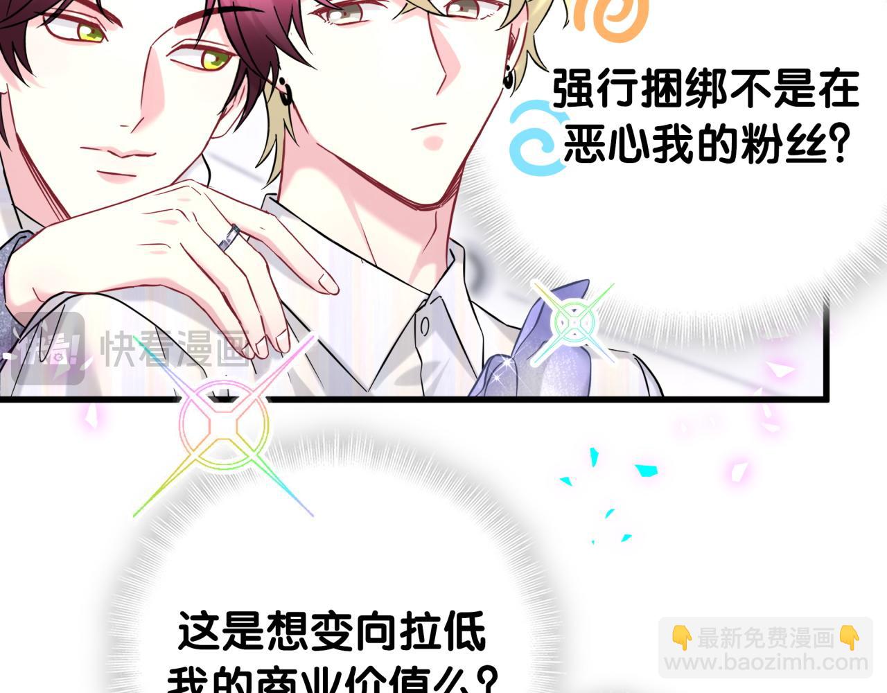 第319话 好浓的一杯绿茶！(1/3)-第377话