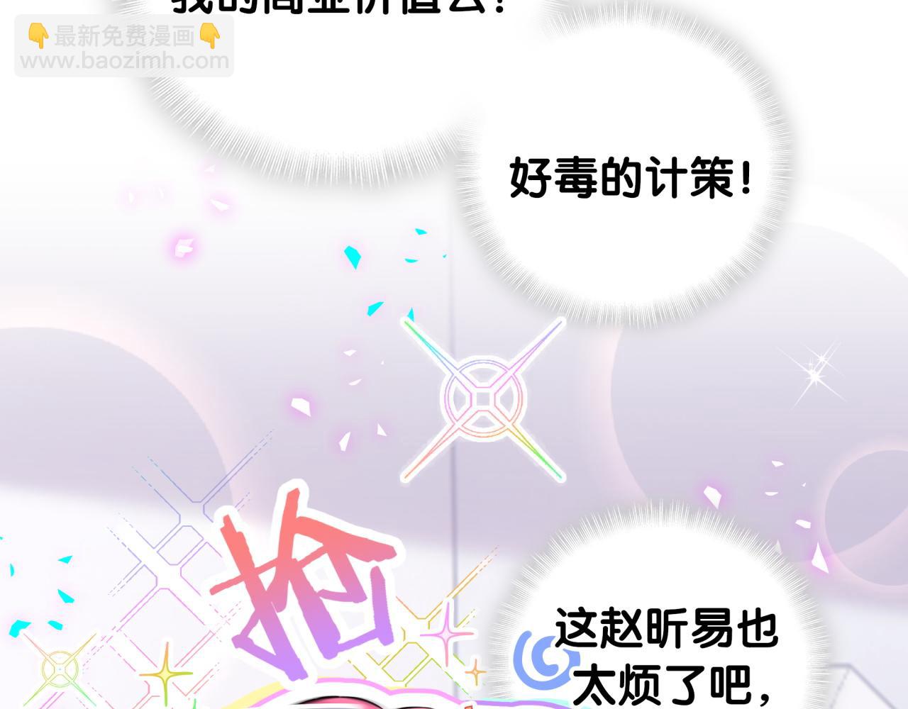 第319话 好浓的一杯绿茶！(1/3)-第377话