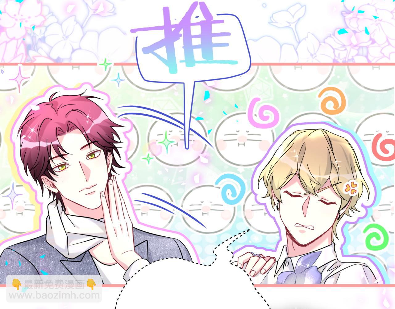 第319话 好浓的一杯绿茶！(1/3)-第377话