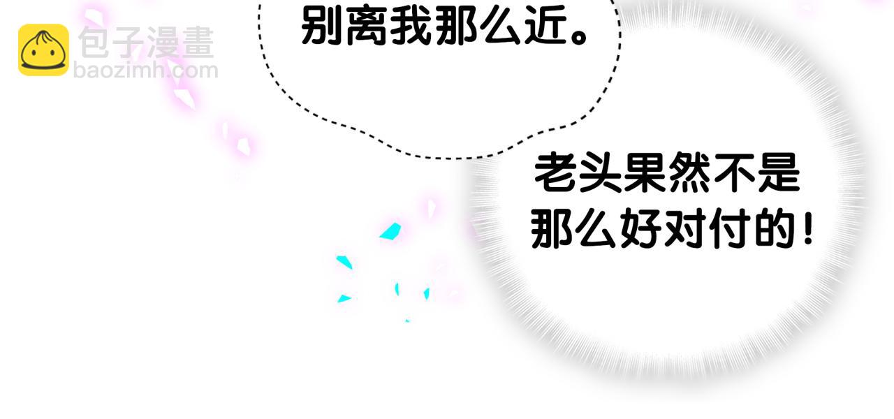 第319话 好浓的一杯绿茶！(1/3)-第377话